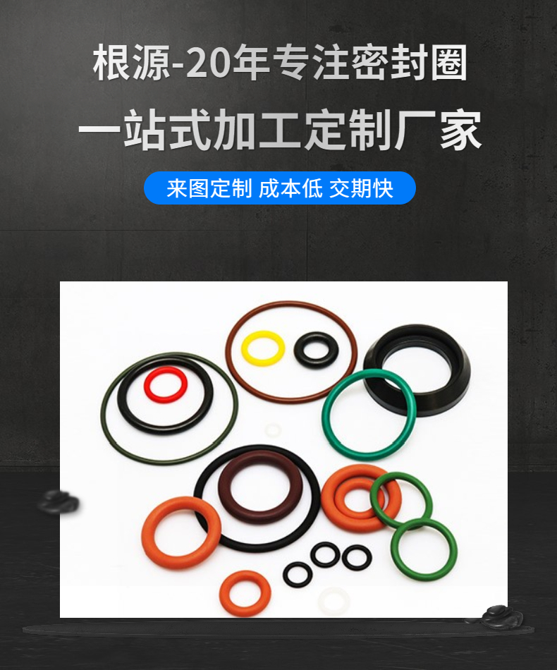 O型密封圈生产厂家（jiā）