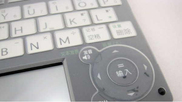 掌上詞典矽膠保護套（tào）定製，與漢王股份合作案例介紹