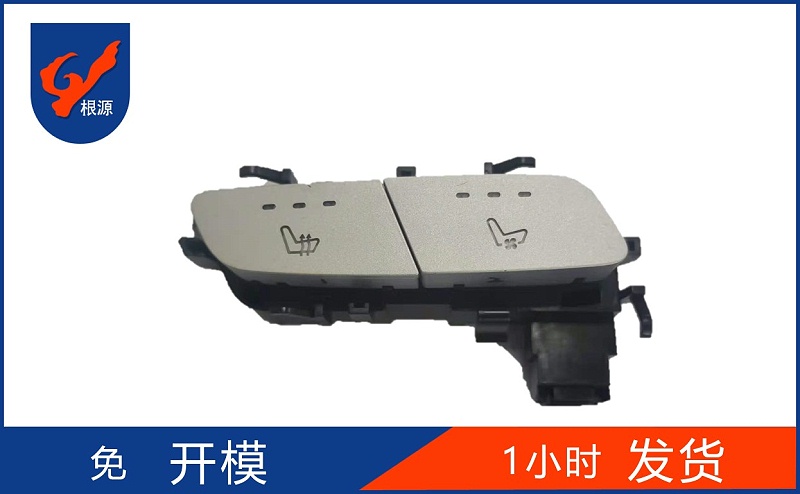 汽車中控按鍵（jiàn）