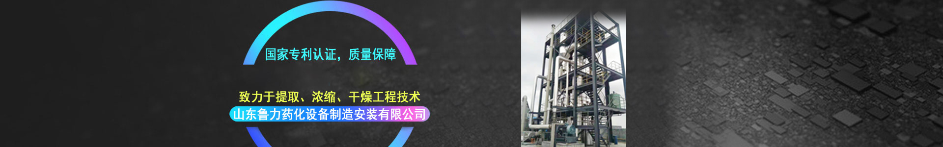 噴霧幹（gàn）燥機廠家,閃蒸幹燥機（jī）廠家（jiā）,刮板薄膜蒸發器