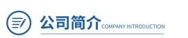 噴霧幹燥機廠家（jiā）