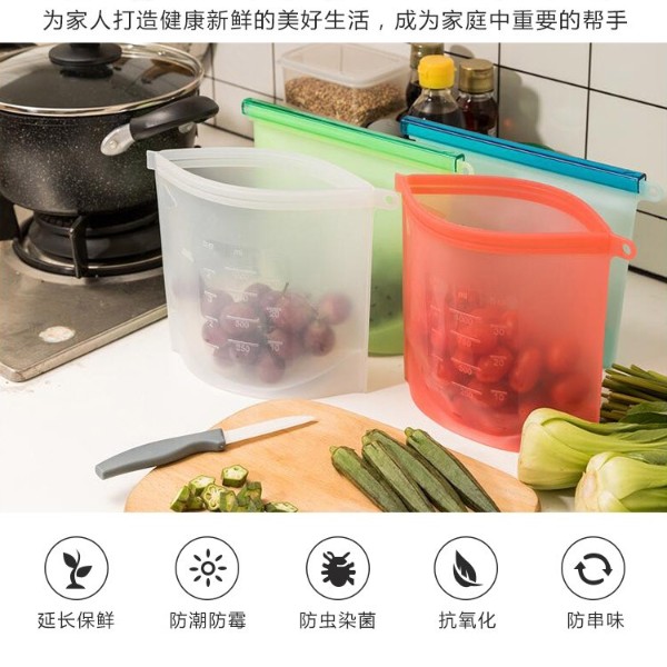 矽（guī）膠保鮮袋