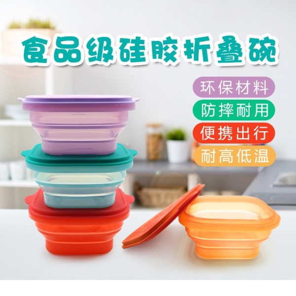 矽膠(jiāo)折疊碗-產品列(liè)表-伊人在线视频矽膠(jiāo) 矽膠折疊碗