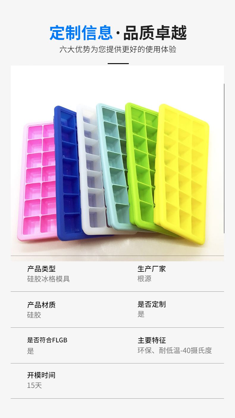 矽膠冰格模具