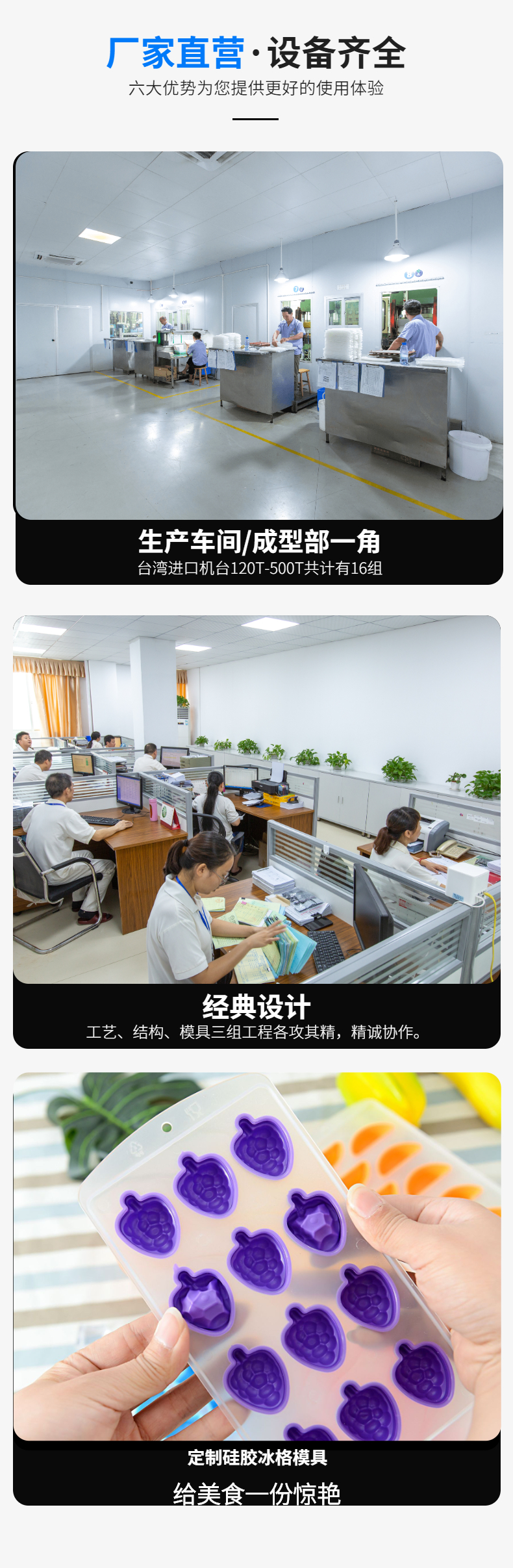 矽膠（jiāo）冰格模具