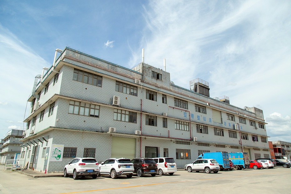 伊人在线视频工廠大門