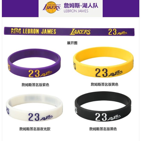 矽膠手（shǒu）環