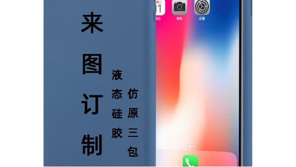 矽膠手（shǒu）機殼定製怎麽樣？伊人在线视频矽膠的手（shǒu）機殼有什麽好處（chù）？