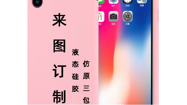 矽膠手機殼選擇（zé）時要注意什麽？一定（dìng）要牢牢記（jì）住