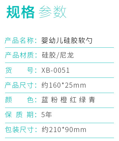 矽膠勺（sháo）生產廠家