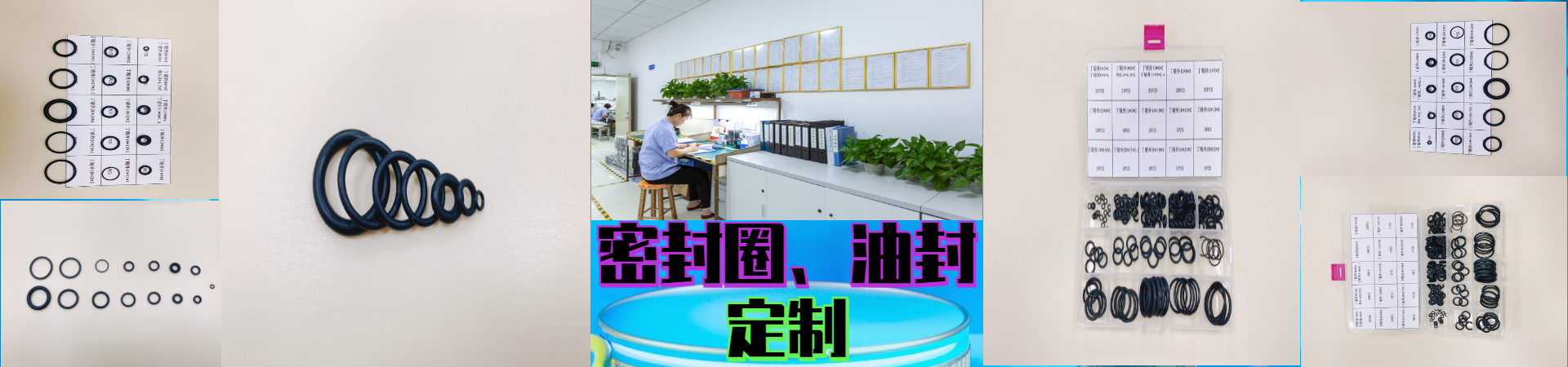 密封圈定製