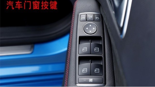 買車注意了！你不知道的汽車按鍵都在這